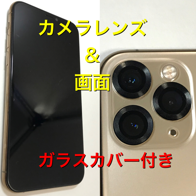 iPhone 11pro ゴールド　256GB 本体