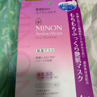 ダイイチサンキョウヘルスケア(第一三共ヘルスケア)のミノン アミノモイスト もちもちふっくら艶肌マスク(24ml*4枚入)(パック/フェイスマスク)