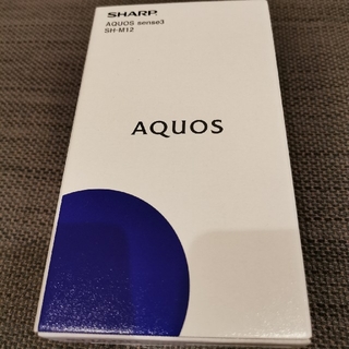 アクオス(AQUOS)のAQUOS　sense3 SH-M12 アクオス　センス3 新品　ホワイト(スマートフォン本体)