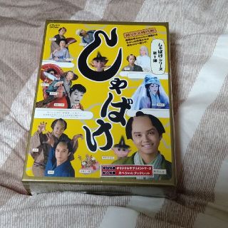 しゃばけシリーズ第1弾　しゃばけ DVD(日本映画)