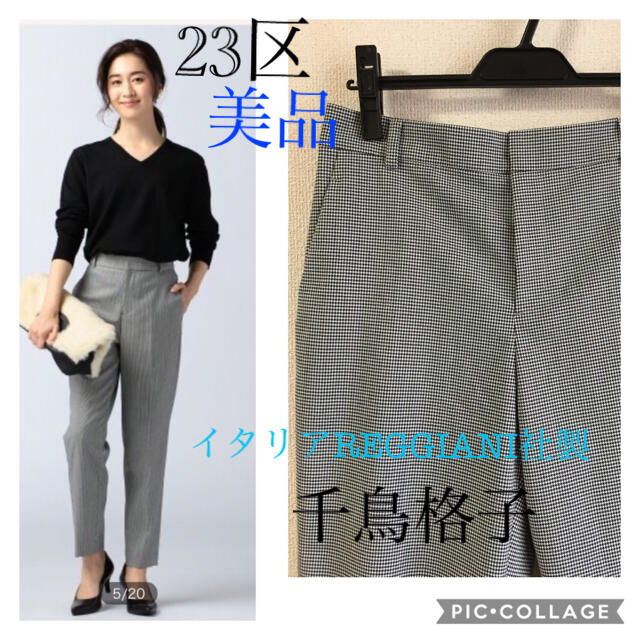 【美品】REGGIANI ストレッチテーパードパンツ 　千鳥格子