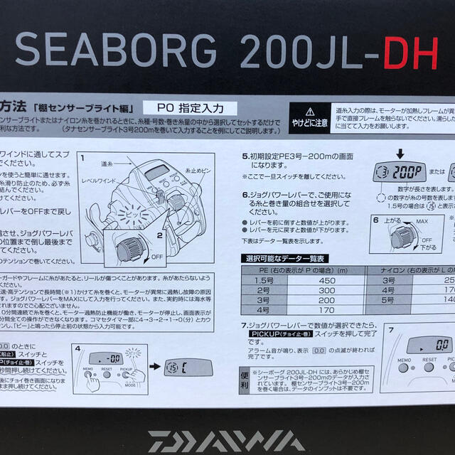 ダイワ リール 20シーボーグ 200JL-DH(左ハンドル)電動リール 1