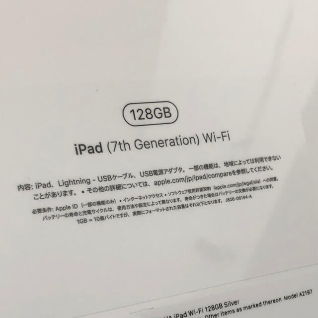 iPad(アイパッド)の新品未開封　iPad 第7世代 Wi-Fi 128GB MW782J/A スマホ/家電/カメラのPC/タブレット(タブレット)の商品写真