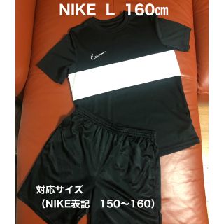 NIKE - NIKE サッカーウェア ジュニア 上下 160㎝ 値下げの通販 by