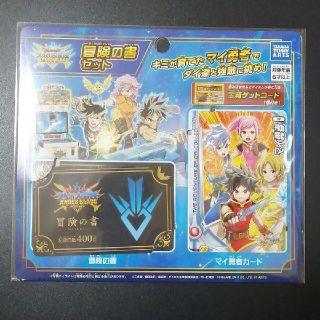 タカラトミー(Takara Tomy)のダイの大冒険　クロスブレイド　冒険の書セット　新品未使用品(カード)