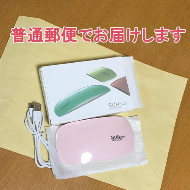 ネイルライト LED  ネイルドライヤージェルネイル  UV レジン USB コスメ/美容のネイル(ネイル用品)の商品写真