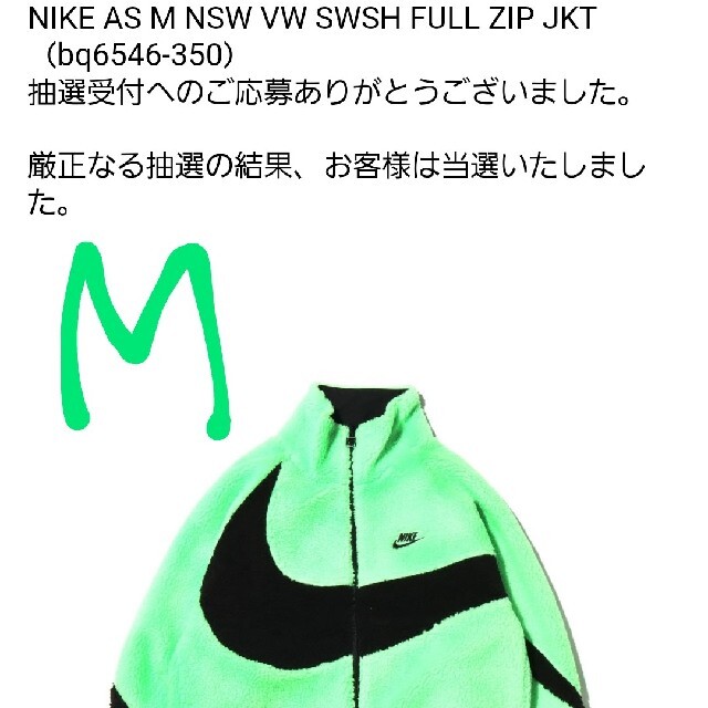 NIKE　ボアジャケット