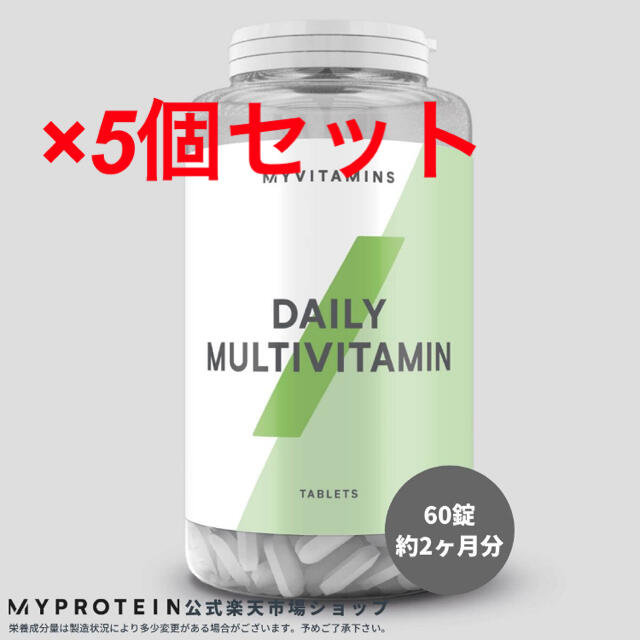 MYPROTEIN(マイプロテイン)のマルチビタミン　60錠×5個　マイプロテイン 食品/飲料/酒の健康食品(ビタミン)の商品写真