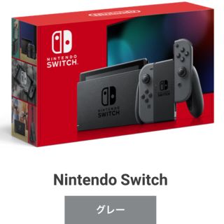 ニンテンドースイッチ(Nintendo Switch)の値下げ！！任天堂Switch(家庭用ゲーム機本体)