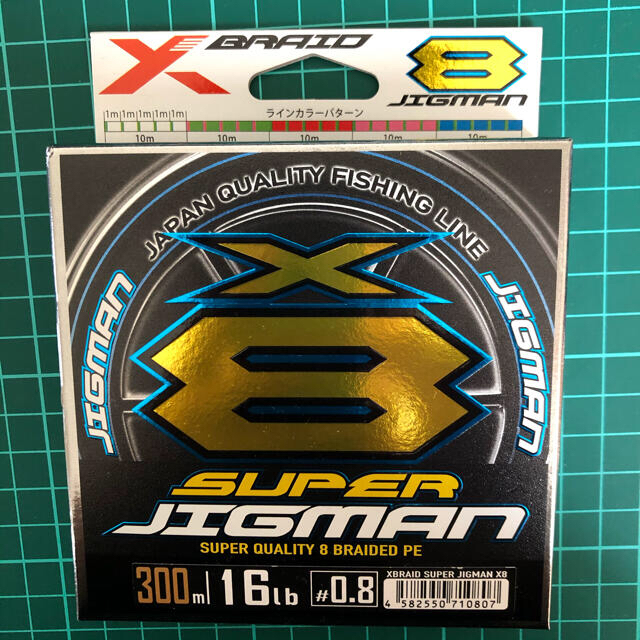 専用】YGK スーパージグマン X8 0.8号と1号 300m 2個セット - 釣り糸