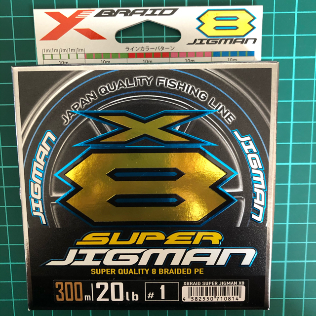 【専用】YGK スーパージグマン X8 0.8号と1号　300m 2個セット