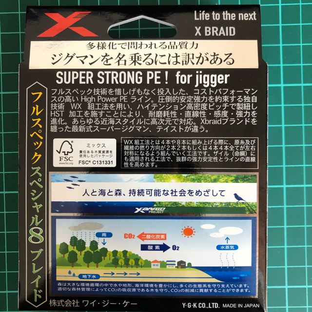 専用】YGK スーパージグマン X8 0.8号と1号 300m 2個セット - 釣り糸