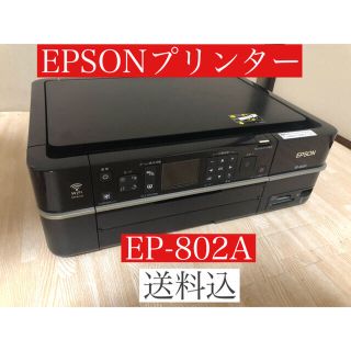 エプソン(EPSON)のEPSONプリンター EP-802A【送料込】(その他)