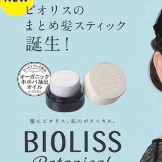 コーセー(KOSE)のスティックワックス(ヘアワックス/ヘアクリーム)