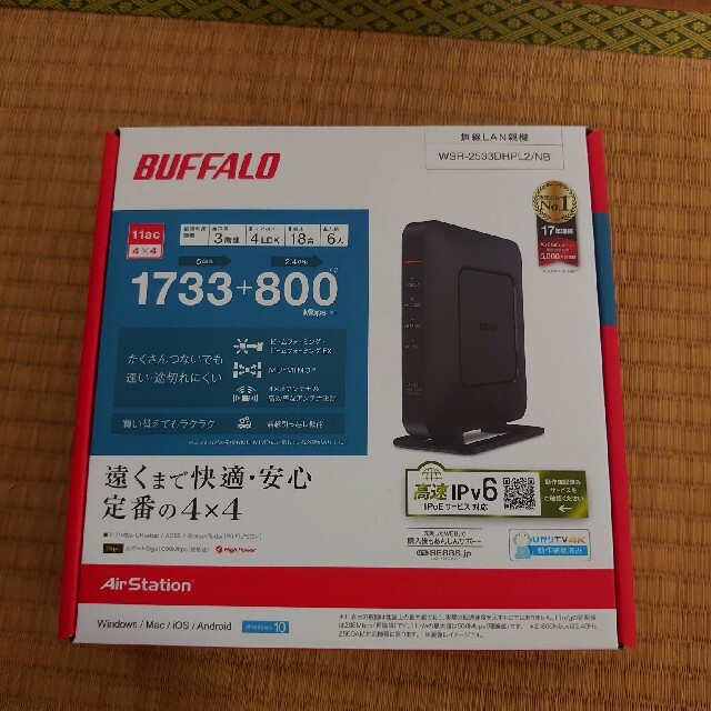 BUFFALO WiFi 無線LAN ルーター WSR-2533DHPL2/NB