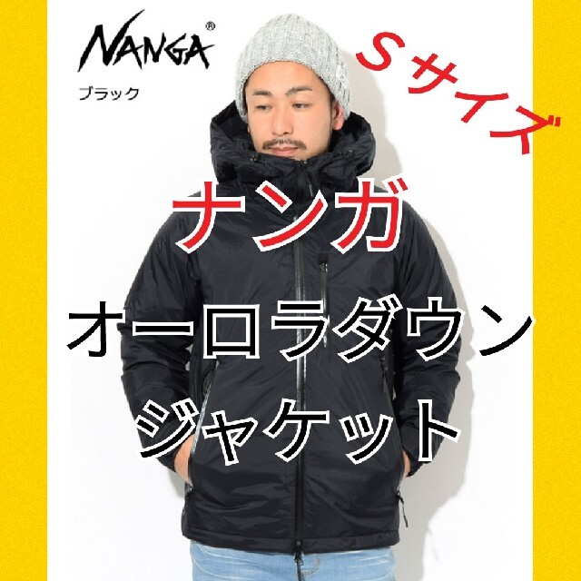 NANGA(ナンガ)のラスタ様専用 メンズのジャケット/アウター(ダウンジャケット)の商品写真