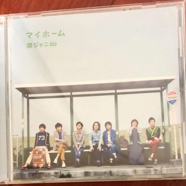 マイホーム 関ジャニ∞ エンタメ/ホビーのCD(ポップス/ロック(邦楽))の商品写真