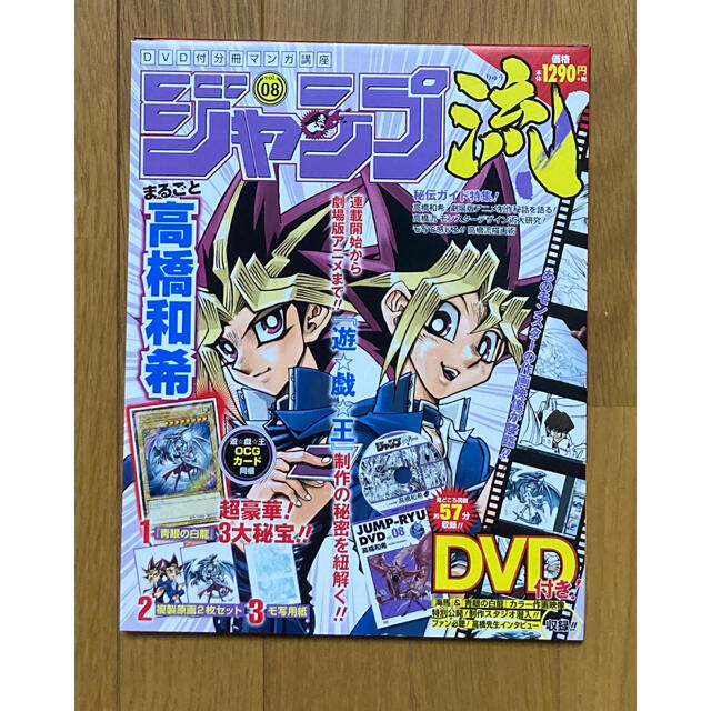 遊戯王 ジャンプ流 Vol 8 高橋和希 遊戯王 青眼の白龍 Kcウルトラの通販 By オサカ S Shop ユウギオウならラクマ 遊戯王 ジャンプ流 Vol 8 高橋和希 遊戯王 青眼の白龍 Kcウルトラの通販 By オサカ S Shop ユウギオウならラクマ