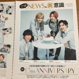 ニュース(NEWS)の美的　NEWSな美意識　vol.22(アート/エンタメ/ホビー)