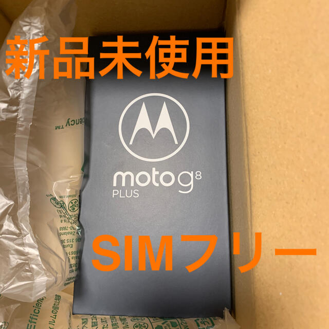 【ポイズンベリー】Motorola moto g8 plus