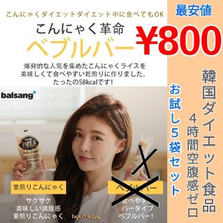 防弾少年団 Bts ダイエットサプリ ダイエット食品の通販 1点 防弾少年団 Bts のコスメ 美容を買うならラクマ