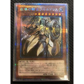 ユウギオウ(遊戯王)の遊戯王　フルルドリス　プリズマ　美品(その他)