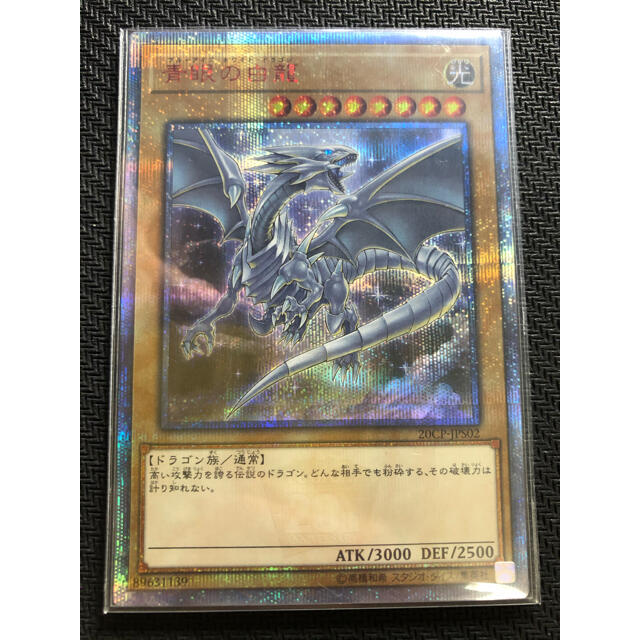 出産祝い
遊戯王 未使用 美品 早い者勝ち 専用 遊戯王 青眼の白龍 20th - その他 出産祝い
遊戯王 未使用 美品 早い者勝ち 専用 遊戯王 青眼の白龍 20th - その他