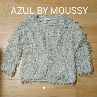 アズールバイマウジー(AZUL by moussy)のAZUL BY MOUSSY モップコート ファー(毛皮/ファーコート)