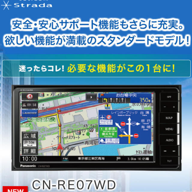 パナソニック(Panasonic) カーナビ ストラーダ 7型ワイド CN-RE07WD ドラレコ連携 Bluetooth フルセグ DVD CD S