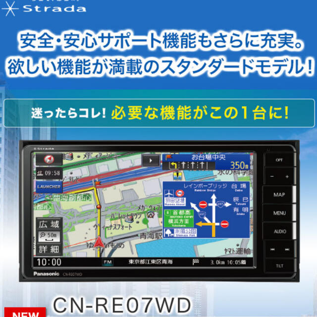 Panasonic(パナソニック)のフルセグナビ7V型　Panasonic CN-RE07WD（未使用品） 自動車/バイクの自動車(カーナビ/カーテレビ)の商品写真