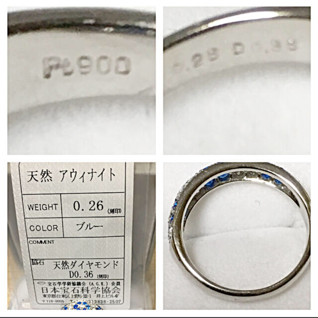 ホボ新品仕上げ✨Pt900希少石アウイナイト&ダイヤパヴェリング❤️ソーティング レディースのアクセサリー(リング(指輪))の商品写真