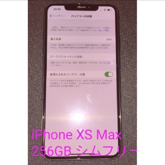 アイフォンXs MAX 256GB シムフリー 背面割れ iPhone max 海外で買 スマホ/家電/カメラ 