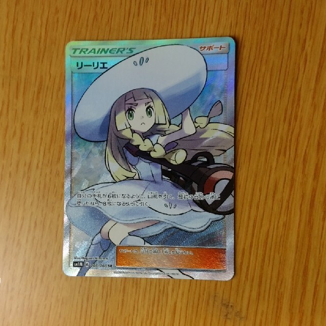 ポケモンカード リーリエ sr 帽子リーリエ