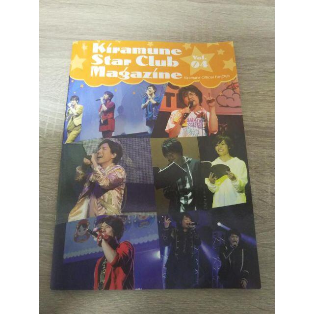 Kiramune Star Club Magazine Vol4の通販 By かなかな S Shop ラクマ