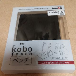 baw&g kobo Touch専用スマートブックカバー ベンチタイプ(電子ブックリーダー)