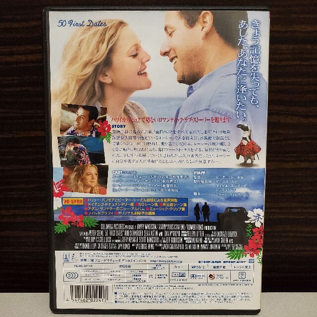 通販クーポン 50回目のファースト・キス コレクターズ・エディション(´04米) fa1074cb 商品はお値下げ -www.cfscr.com 通販クーポン 50回目のファースト・キス コレクターズ・エディション(´04米) fa1074cb 商品はお値下げ -www.cfscr.com