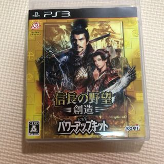 信長の野望・創造 with パワーアップキット PS3(家庭用ゲームソフト)