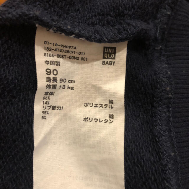 UNIQLO(ユニクロ)のユニクロ　スウェット／90 ※2枚セット キッズ/ベビー/マタニティのキッズ服男の子用(90cm~)(Tシャツ/カットソー)の商品写真