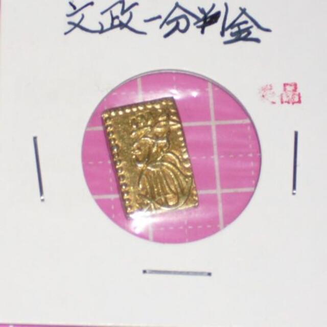 ★江戸時代の金貨★　文政一分判金　美品で購入　３．２６g実測値