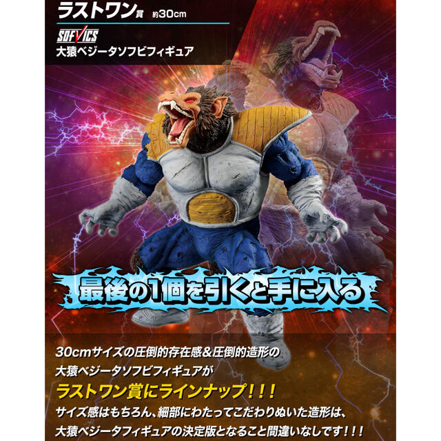 BANDAI(バンダイ)のドラゴンボール一番くじラストワン　 ハンドメイドのおもちゃ(フィギュア)の商品写真