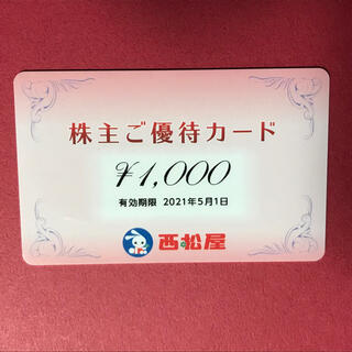 ニシマツヤ(西松屋)の最新　西松屋株主優待カード　1,000円分(ショッピング)
