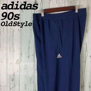 アディダス(adidas)の【グッドシルエット⭐︎】 アディダス 90s ビンテージ ゆるダボ ジャージ 紺(その他)