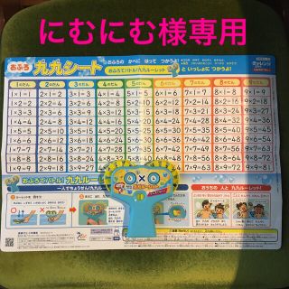  お風呂 九九シート & 九九ルーレット　進研ゼミ2年　2020年11月号(語学/資格/講座)