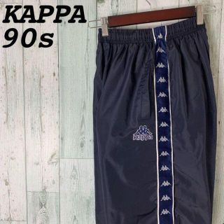 カッパ(Kappa)の【サイドロゴ⭐︎】 カッパ 90s サイドテープ ロゴ連打 ナイロン パンツ(その他)