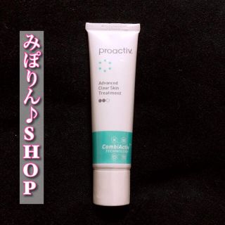 プロアクティブ(proactiv)のアドバンストクリアスキントリートメント(美容液)