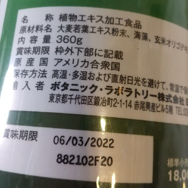 ボタラボグリーン 360gの通販 by モカ shop|ラクマ