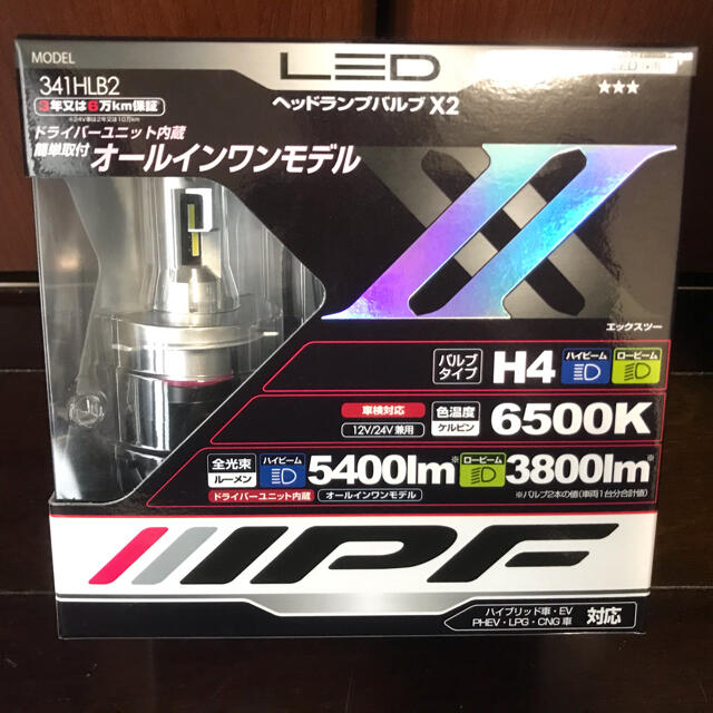 IPF製　341HLB2 IPF H4 ヘッドライト専用　LEDバルブ　新品のサムネイル