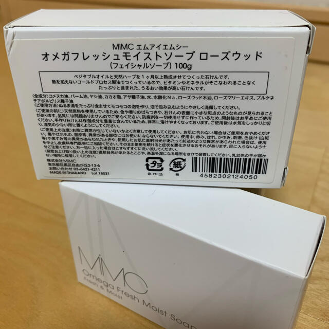 MiMC(エムアイエムシー)の新品☆MIMC オメガフレッシュモイストソープ　ローズウッド100g3個セット コスメ/美容のスキンケア/基礎化粧品(洗顔料)の商品写真