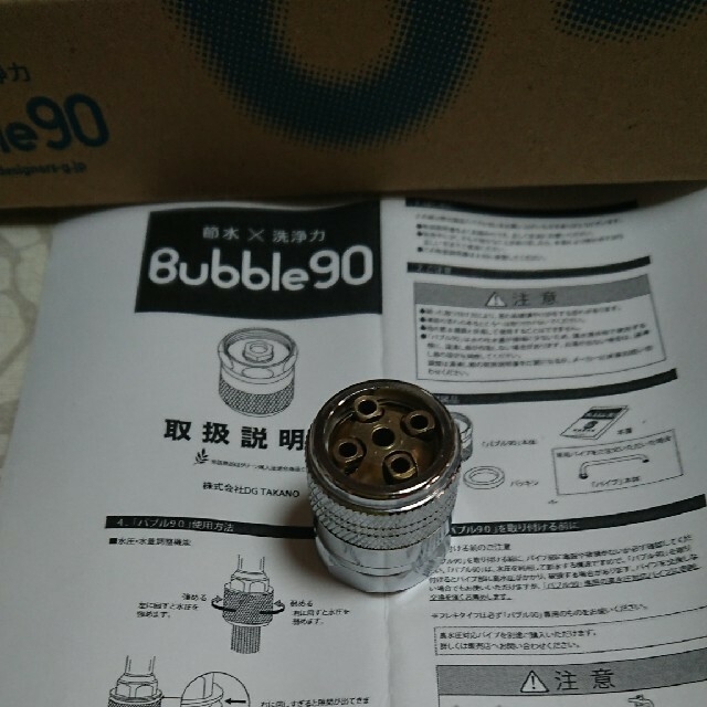 bubble90 バブル90 節水BS6 3個セット - その他