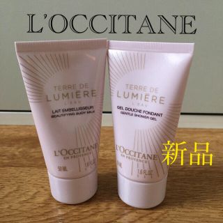 ロクシタン(L'OCCITANE)の※専用YK様専用※【未使用】ロクシタン テール ド ルミエール 乳液(ボディローション/ミルク)